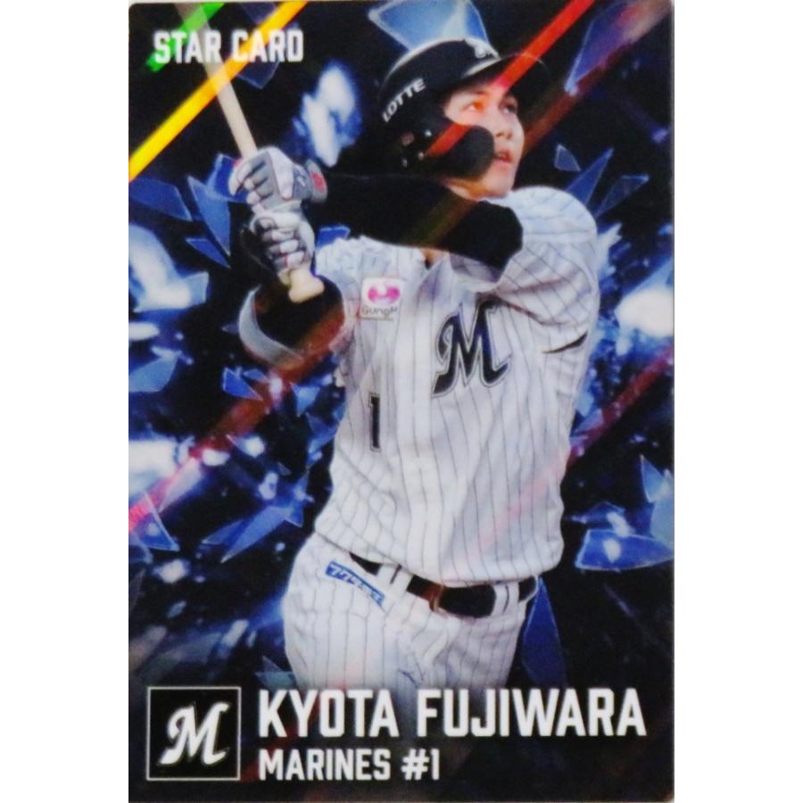 千葉ロッテマリーンズ BSW 2026 藤原恭大 早期購入特典付き S11 【藤原恭大/千葉ロッテマリーンズ】カルビー 2026 プロ野球
