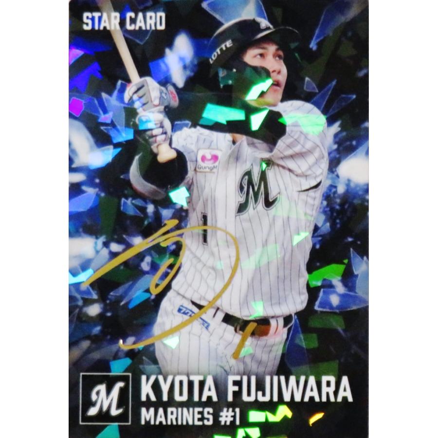 千葉ロッテマリーンズ BSW 2026 藤原恭大 早期購入特典付き S11 【藤原恭大/千葉ロッテマリーンズ】カルビー 2026 プロ野球