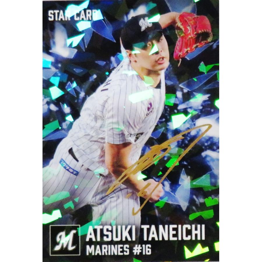 S12 【種市篤暉/千葉ロッテマリーンズ】カルビー 2026 プロ野球