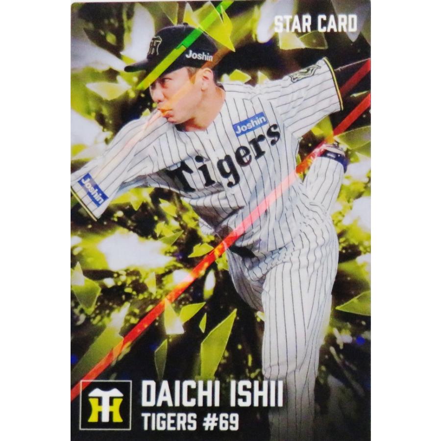 S14 【石井大智/阪神タイガース】カルビー 2026 プロ野球チップス第1弾 インサート [スターカード]（Yahoo!・スポーツカード ジャンバラヤ）