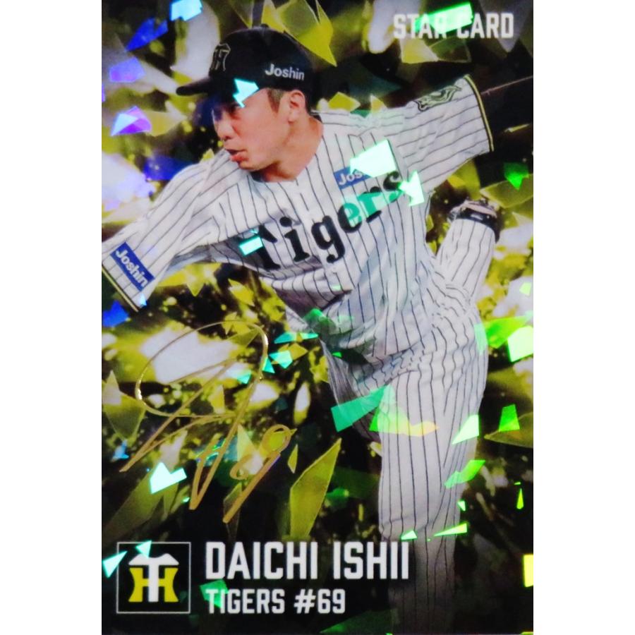 S14 【石井大智/阪神タイガース】カルビー 2026 プロ野球チップス第1弾
