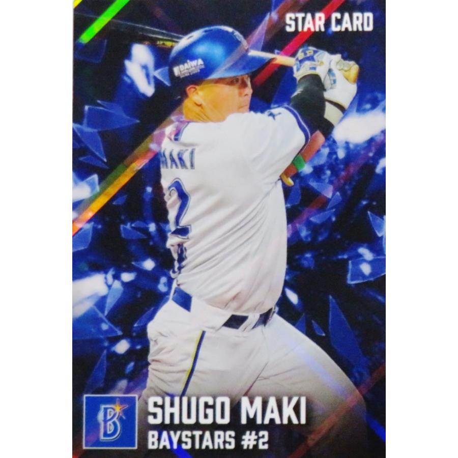 S15 【牧秀悟/横浜DeNAベイスターズ】カルビー 2026 プロ野球チップス