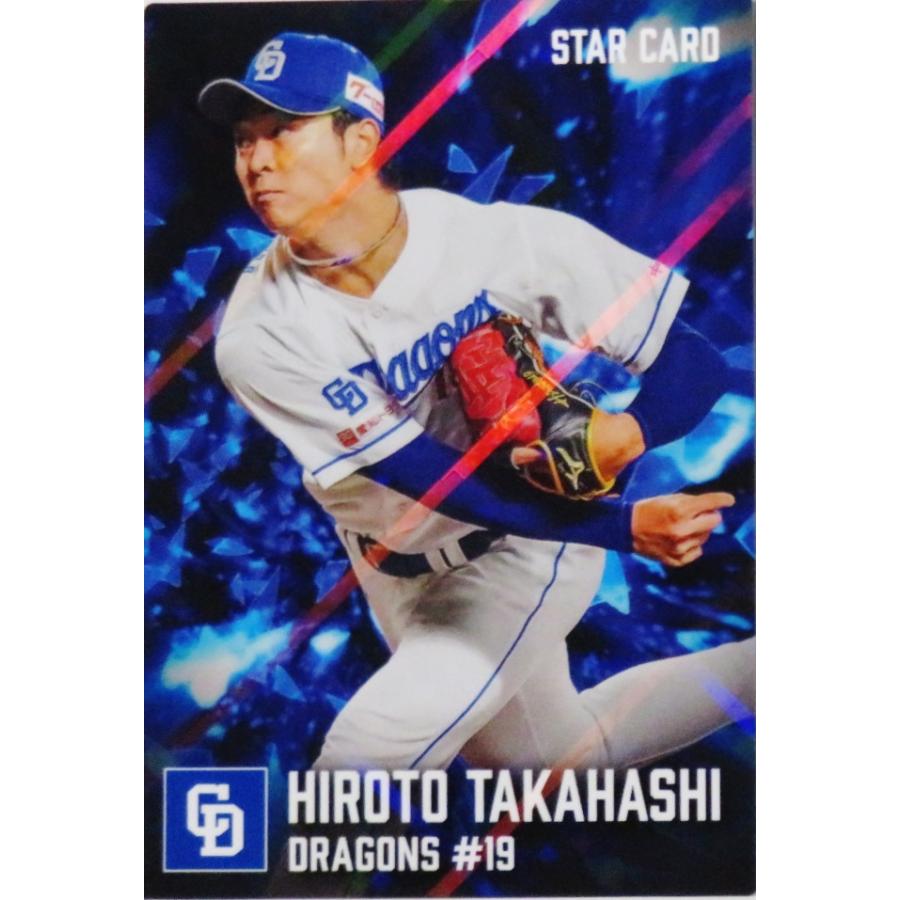 S19 【高橋宏斗/中日ドラゴンズ】カルビー 2026 プロ野球チップス第1弾