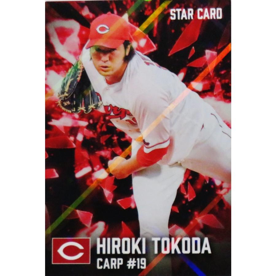 S21 【床田寛樹/広島東洋カープ】カルビー 2026 プロ野球チップス第1弾