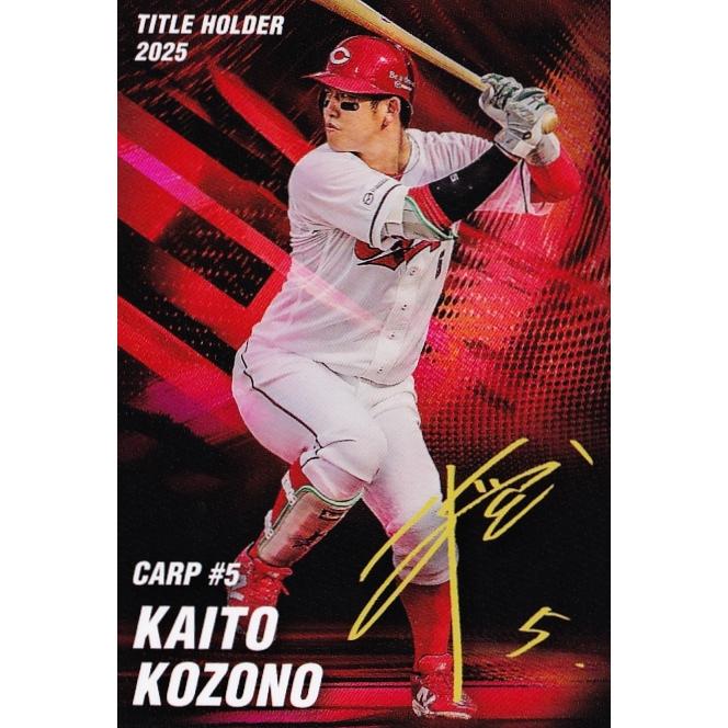 2026年5月】小園海斗（プロ野球ユニフォーム）のおすすめ人気