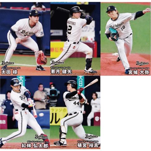 オリックス・バファローズ】カルビー 2026 プロ野球チップス第1弾