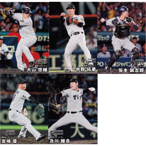 阪神タイガース】カルビー 2026 プロ野球チップス第1弾 [チーム別
