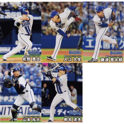 横浜DeNAベイスターズ】カルビー 2026 プロ野球チップス第1弾 [チーム
