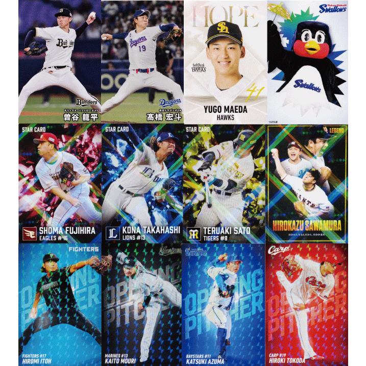フルコンプリートセット/全115種】カルビー 2026 プロ野球チップス第2