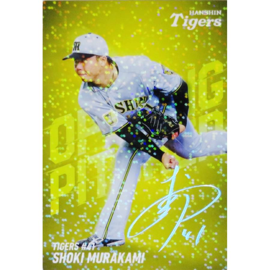 OP07 【村上頌樹/阪神タイガース】カルビー 2026 プロ野球チップス第2