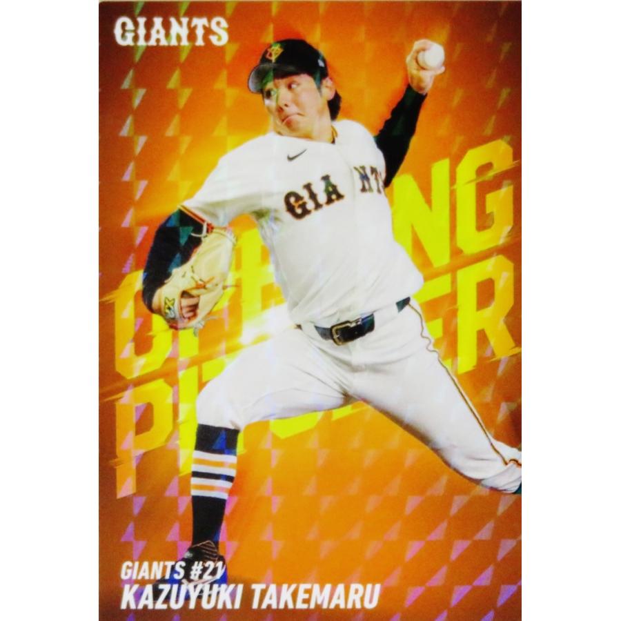 OP09 【竹丸和幸(ROOKIE)/読売ジャイアンツ】カルビー 2026 プロ野球
