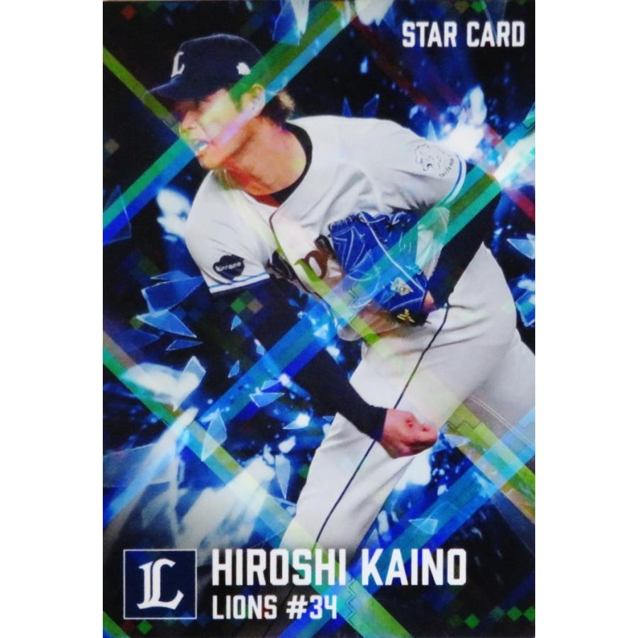 S34 【甲斐野央/埼玉西武ライオンズ】カルビー 2026 プロ野球チップス