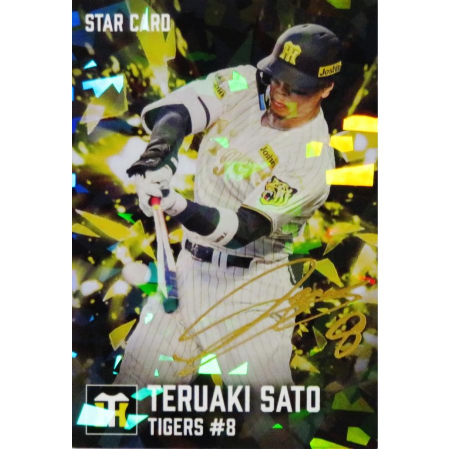 S37 【佐藤輝明/阪神タイガース】カルビー 2026 プロ野球チップス第2弾