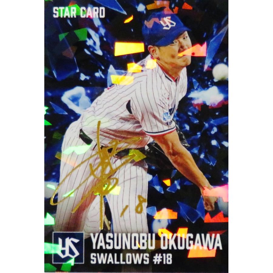 S48 【奥川恭伸/東京ヤクルトスワローズ】カルビー 2026 プロ野球