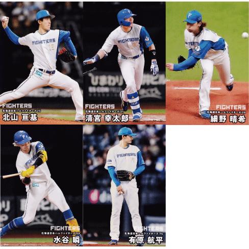 北海道日本ハムファイターズ】カルビー 2026 プロ野球チップス第2弾