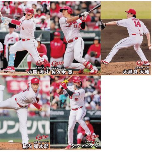 広島東洋カープ】カルビー 2026 プロ野球チップス第2弾 [チーム別
