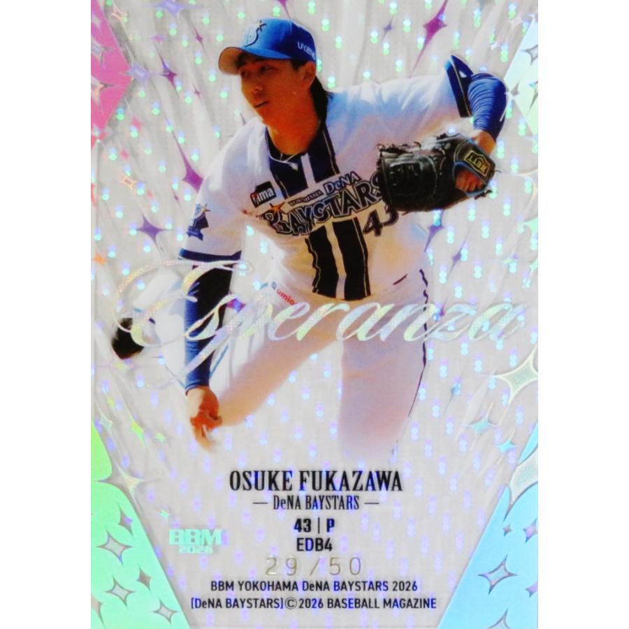 深沢鳳介】BBM 横浜DeNAベイスターズ 2026 [ESPERANZA] 50枚限定 (29