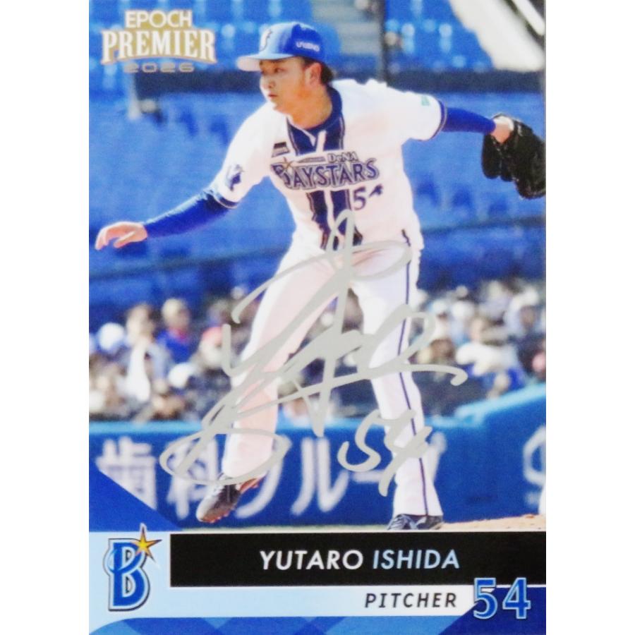 石田裕太郎】エポック 2026 横浜DeNAベイスターズ PREMIER EDITION