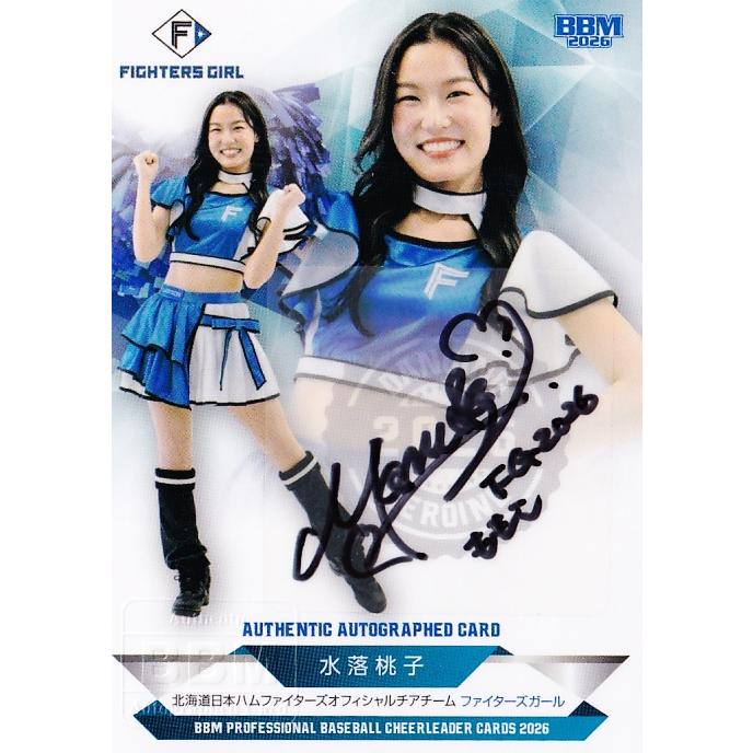水落桃子 (日本ハム/ファイターズガール)】BBM プロ野球チアリーダー