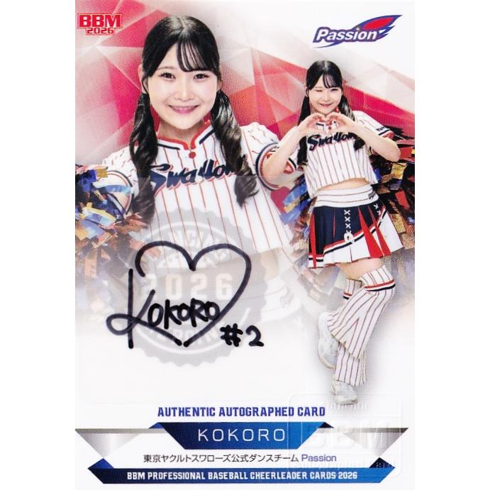 KOKORO (ヤクルト/Passion)】BBM プロ野球チアリーダーカード 2026