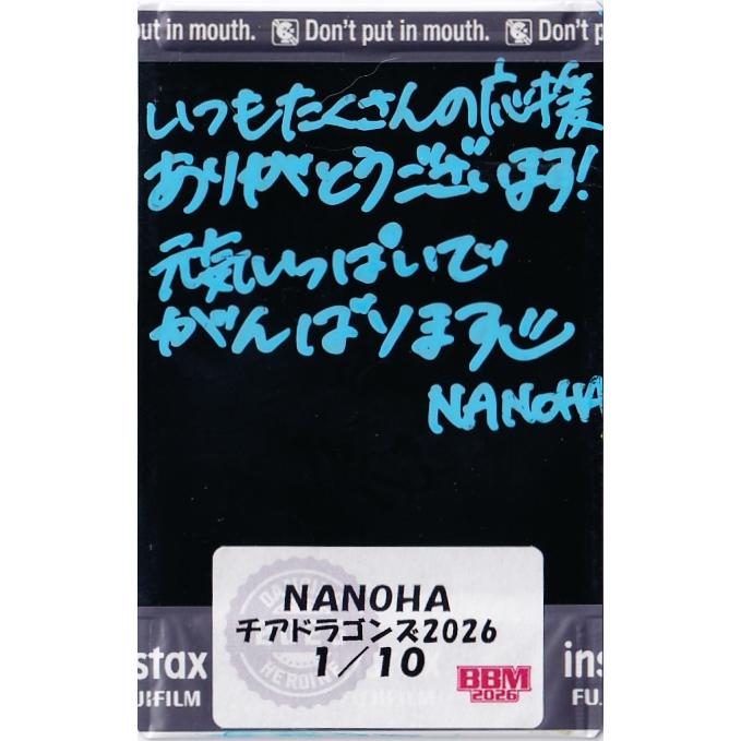 NANOHA (中日/チアドラゴンズ2026)】BBM プロ野球チアリーダーカード