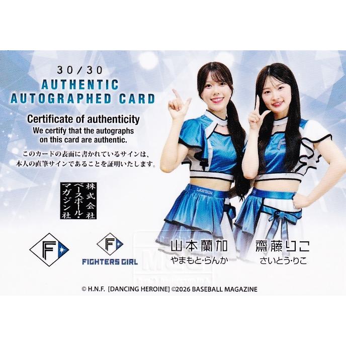 齋藤りこ＆山本蘭加 (日本ハム/FIGHTERS GIRL)】BBM プロ野球チア