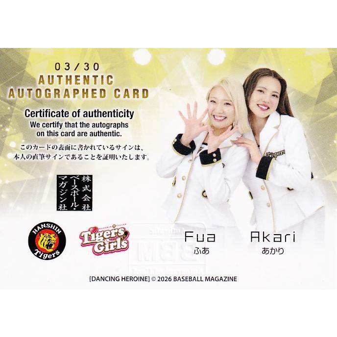 Fua ＆ Akari (阪神/TigersGirls)】BBM プロ野球チアリーダーカード