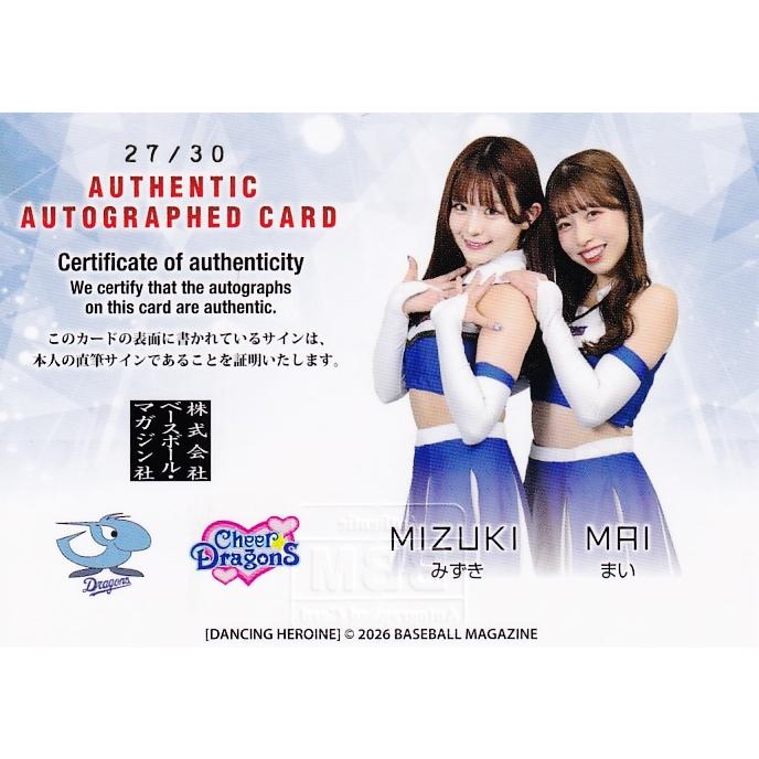 MIZUKI ＆ MAI (中日/チアドラゴンズ2026)】BBM プロ野球チアリーダー