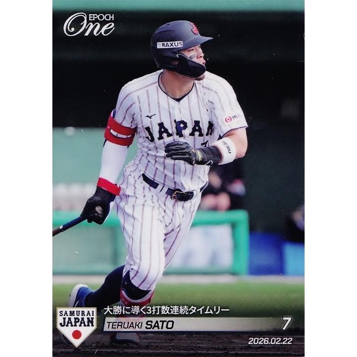 2 【佐藤輝明】エポックワン 2026 野球日本代表 侍ジャパン [2026.02