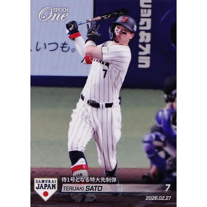 12 【佐藤輝明】エポックワン 2026 野球日本代表 侍ジャパン [2026.02