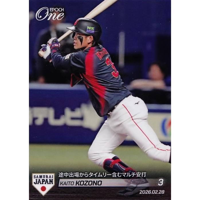 WBC 小園海斗　侍ジャパン（おまけあり）日本代表 ユニフォーム　野球 18 【小園海斗】エポックワン 2026 野球日本代表 侍ジャパン [2026.02