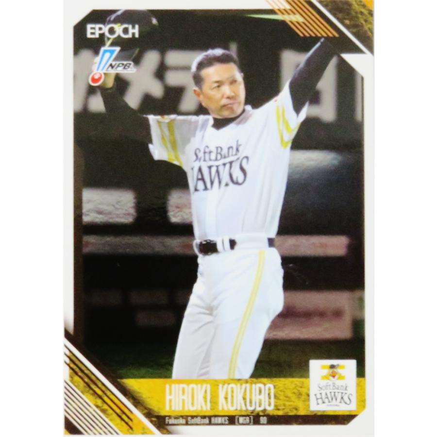 1 【小久保裕紀/福岡ソフトバンクホークス】エポック 2026 NPBプロ野球