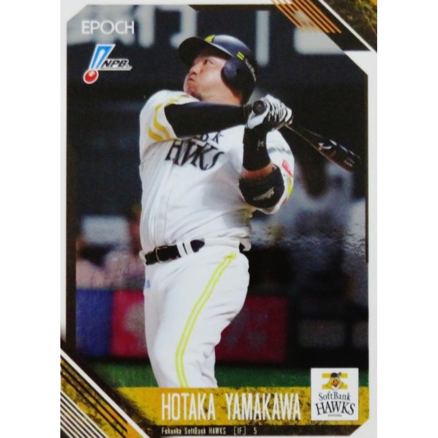 9 【山川穂高/福岡ソフトバンクホークス】エポック 2026 NPBプロ野球