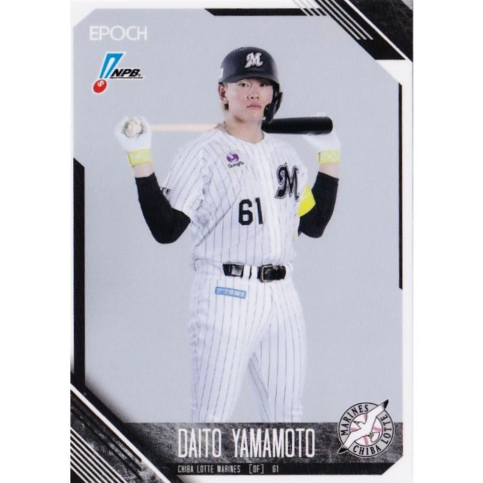 113 【山本大斗/千葉ロッテマリーンズ】エポック 2026 NPBプロ野球