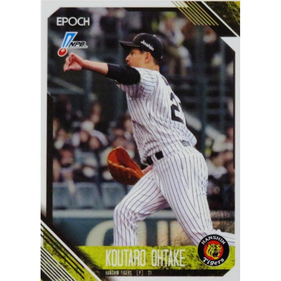 124 【大竹耕太郎/阪神タイガース】エポック 2026 NPBプロ野球カード