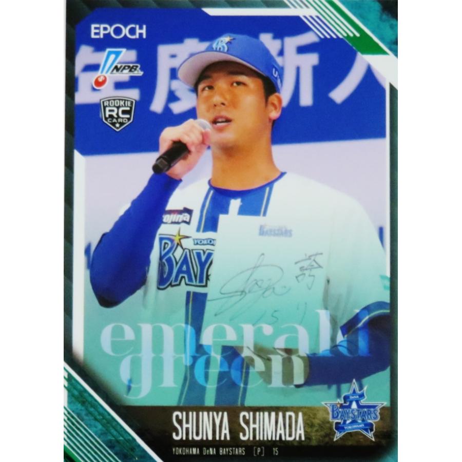 島田舜也(ROOKIE)/横浜DeNAベイスターズ】エポック 2026 NPBプロ野球