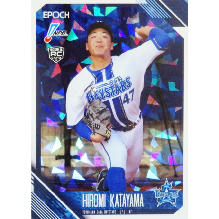 片山皓心(ROOKIE)/横浜DeNAベイスターズ】エポック 2026 NPBプロ野球