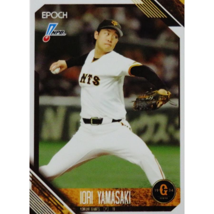 164 【山崎伊織/読売ジャイアンツ】エポック 2026 NPBプロ野球カード