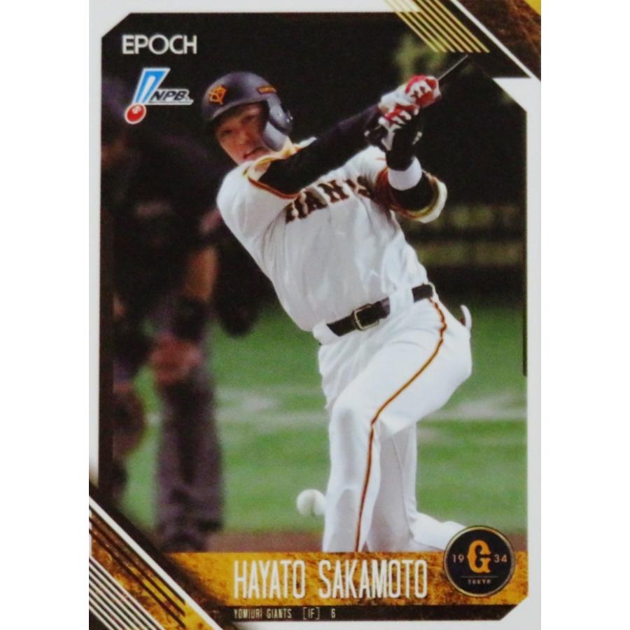 171 【坂本勇人/読売ジャイアンツ】エポック 2026 NPBプロ野球カード