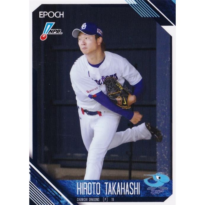 182 【高橋宏斗/中日ドラゴンズ】エポック 2026 NPBプロ野球カード