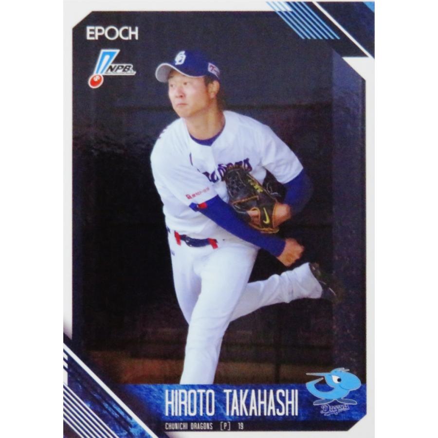 182 【高橋宏斗/中日ドラゴンズ】エポック 2026 NPBプロ野球カード