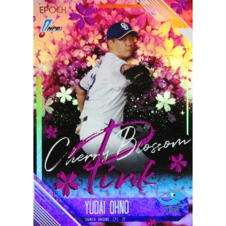 大野雄大/中日ドラゴンズ】エポック 2026 NPBプロ野球カード