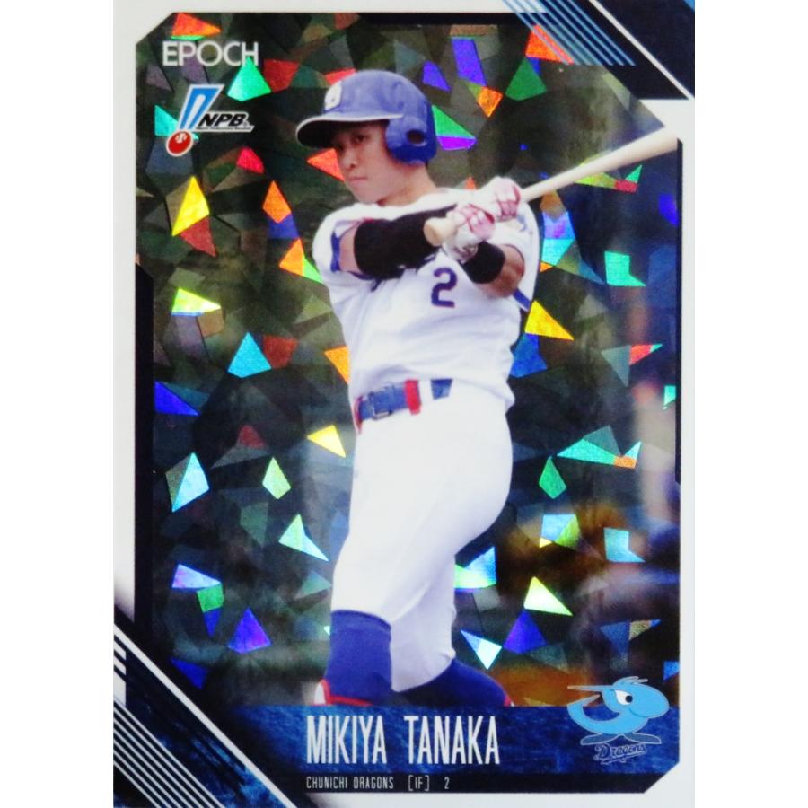 プロ野球カード 田中幹也/中日ドラゴンズ】エポック 2026 NPBプロ野球カード