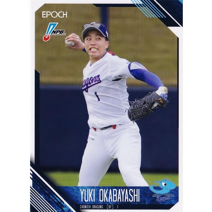 191 【岡林勇希/中日ドラゴンズ】エポック 2026 NPBプロ野球カード