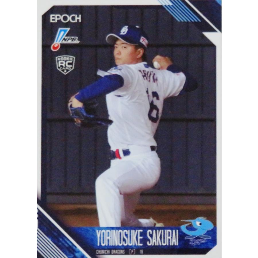 プロ野球カードです。 196 【櫻井頼之介(ROOKIE)/中日ドラゴンズ】エポック 2026 NPBプロ野球