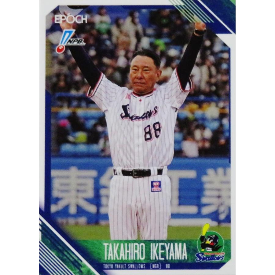 221 【池山隆寛/東京ヤクルトスワローズ】エポック 2026 NPBプロ野球