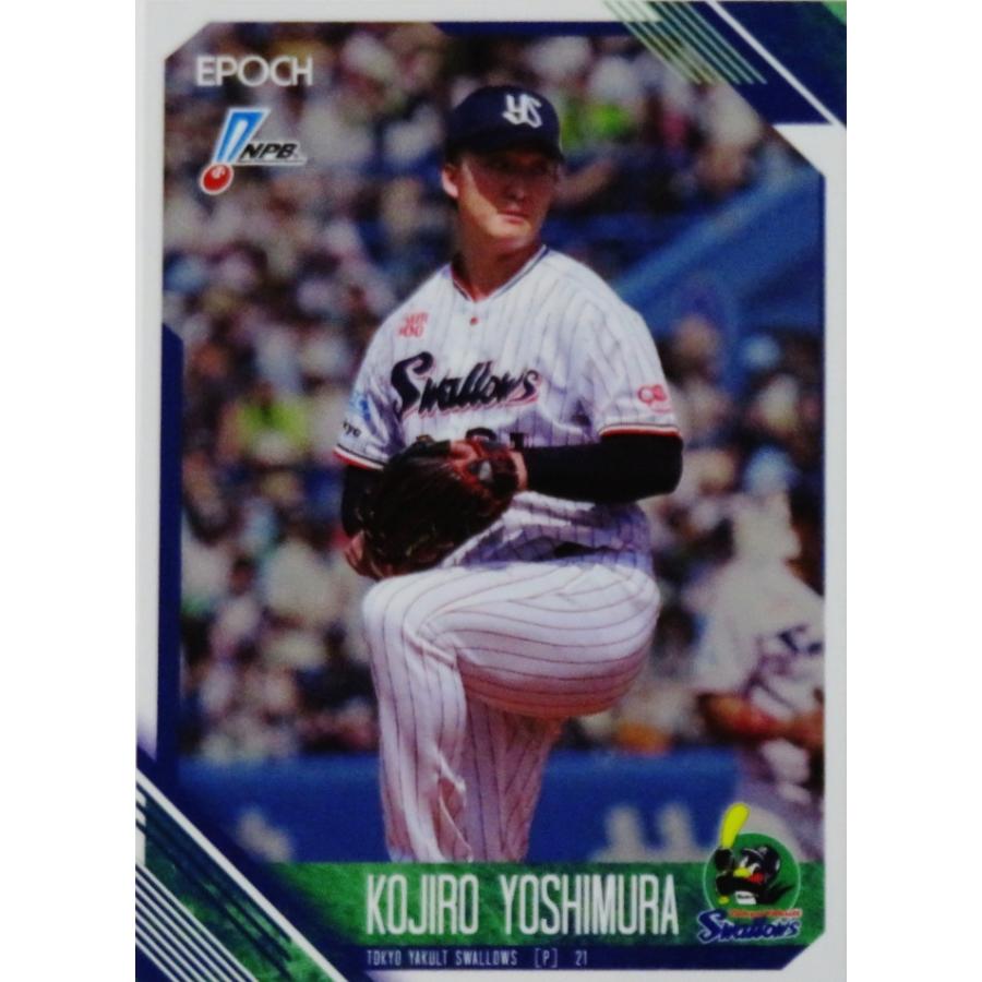 225 【吉村貢司郎/東京ヤクルトスワローズ】エポック 2026 NPBプロ野球