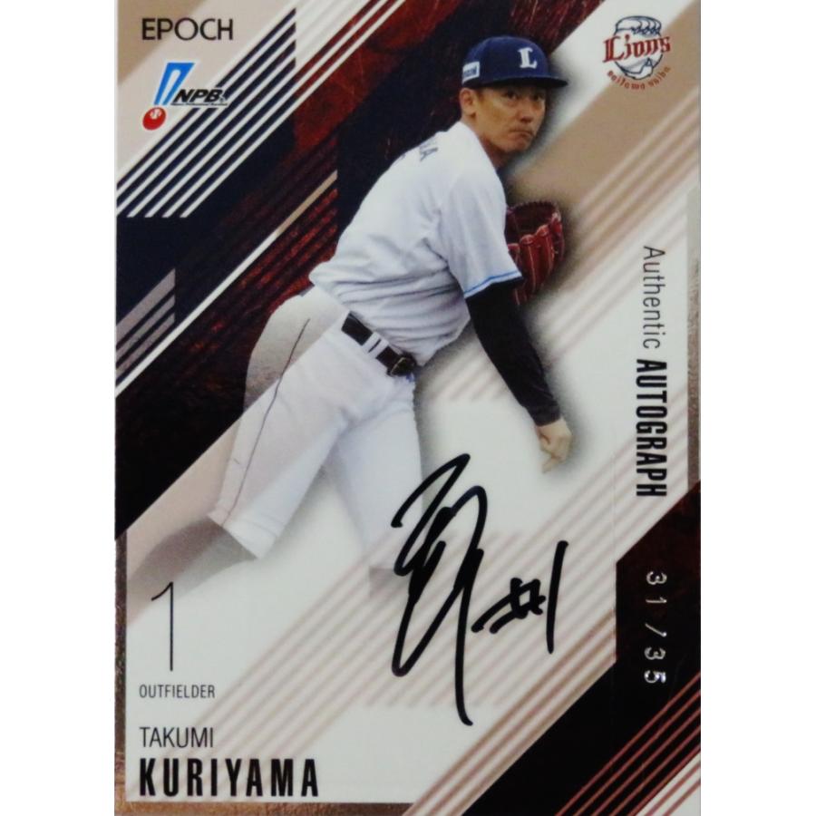 栗山巧/埼玉西武ライオンズ】エポック 2026 NPBプロ野球カード [直筆