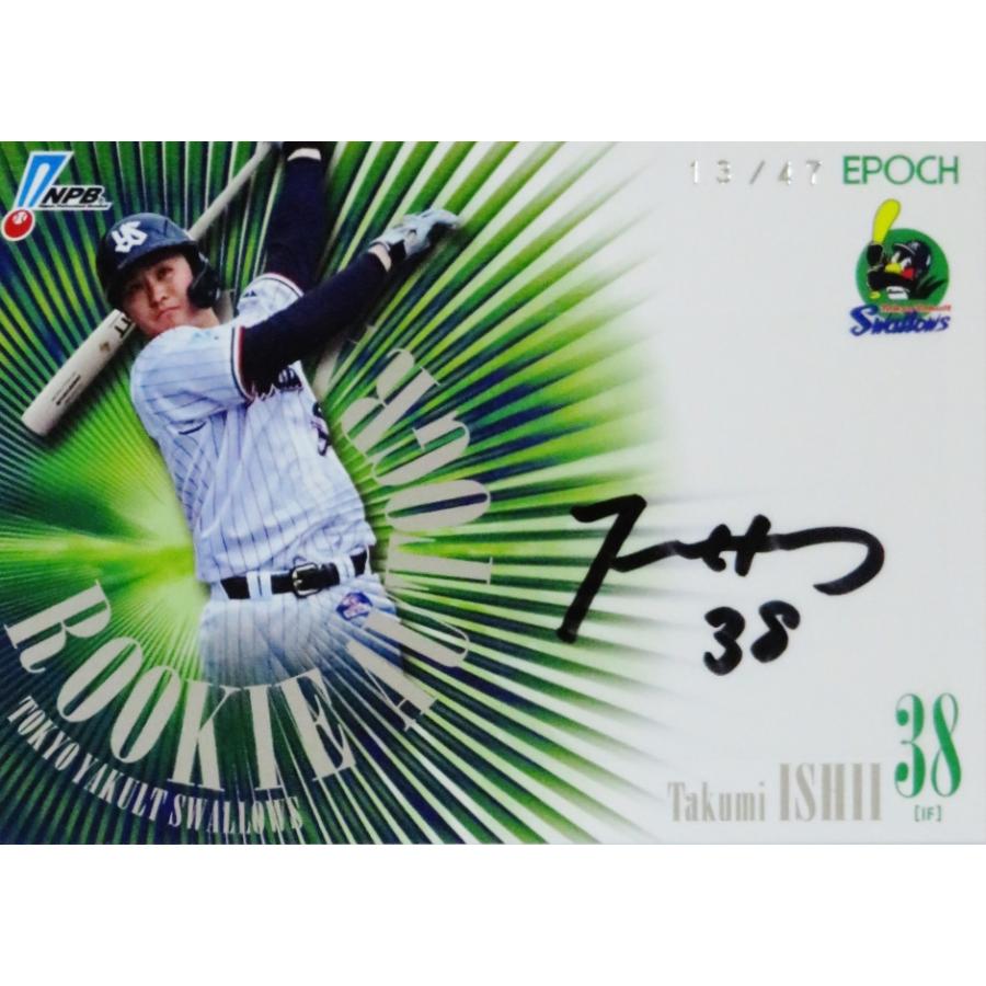 石井巧(ROOKIE)/東京ヤクルトスワローズ】エポック 2026 NPBプロ野球