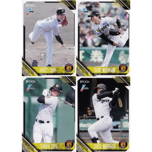 阪神タイガース】エポック 2026 NPBプロ野球カード [チーム別